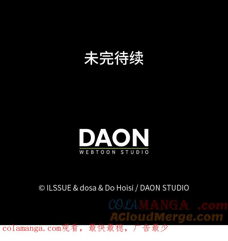 《消失的灰姑娘》20.雨夜遇袭 第125页