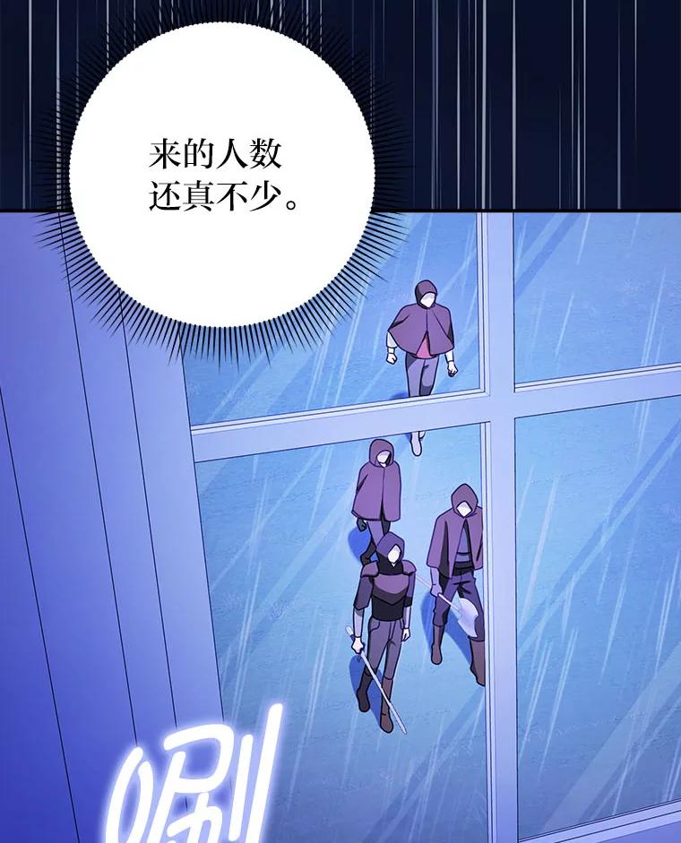 《消失的灰姑娘》20.雨夜遇袭 第23页