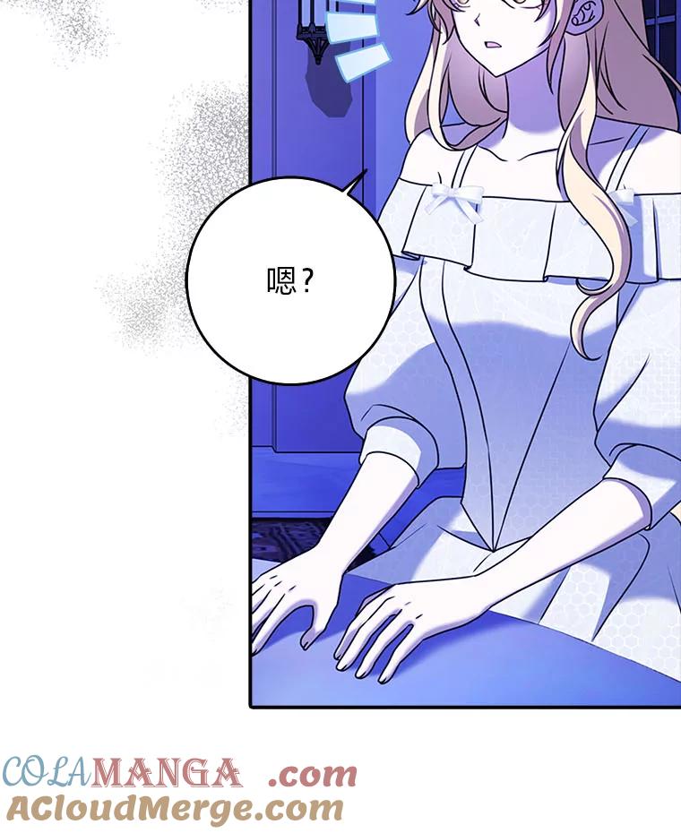 《消失的灰姑娘》20.雨夜遇袭 第9页