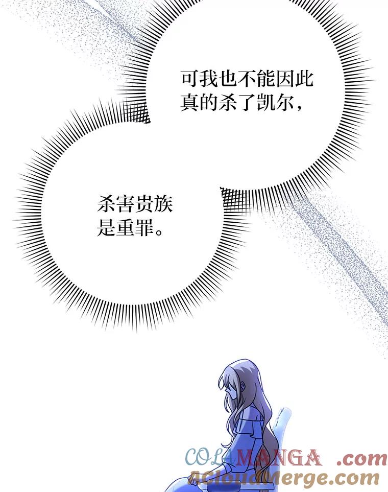《消失的灰姑娘》20.雨夜遇袭 第89页
