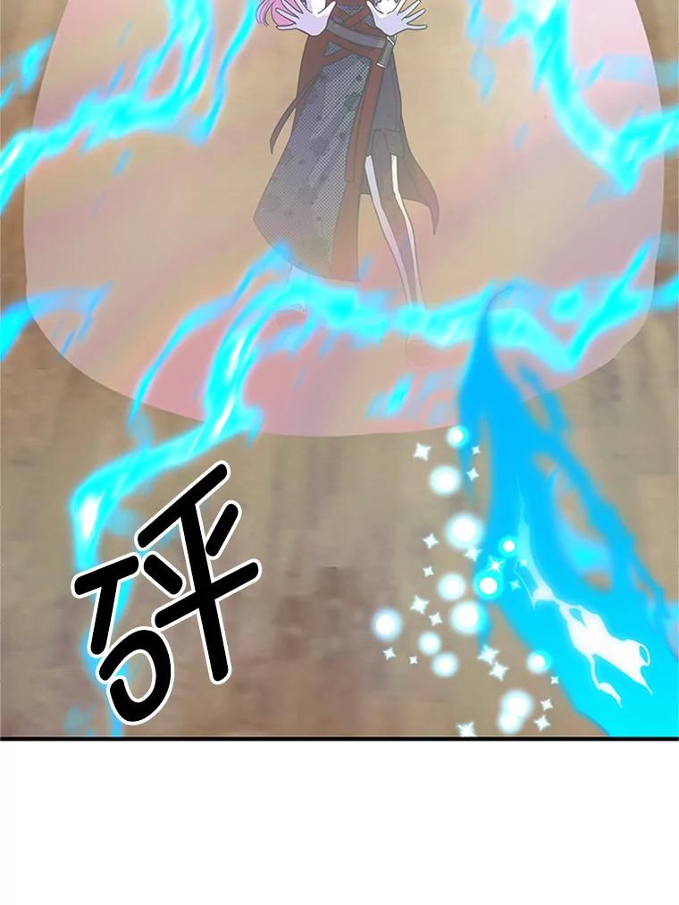 《反派也是万人迷》21.首次交锋 第65页