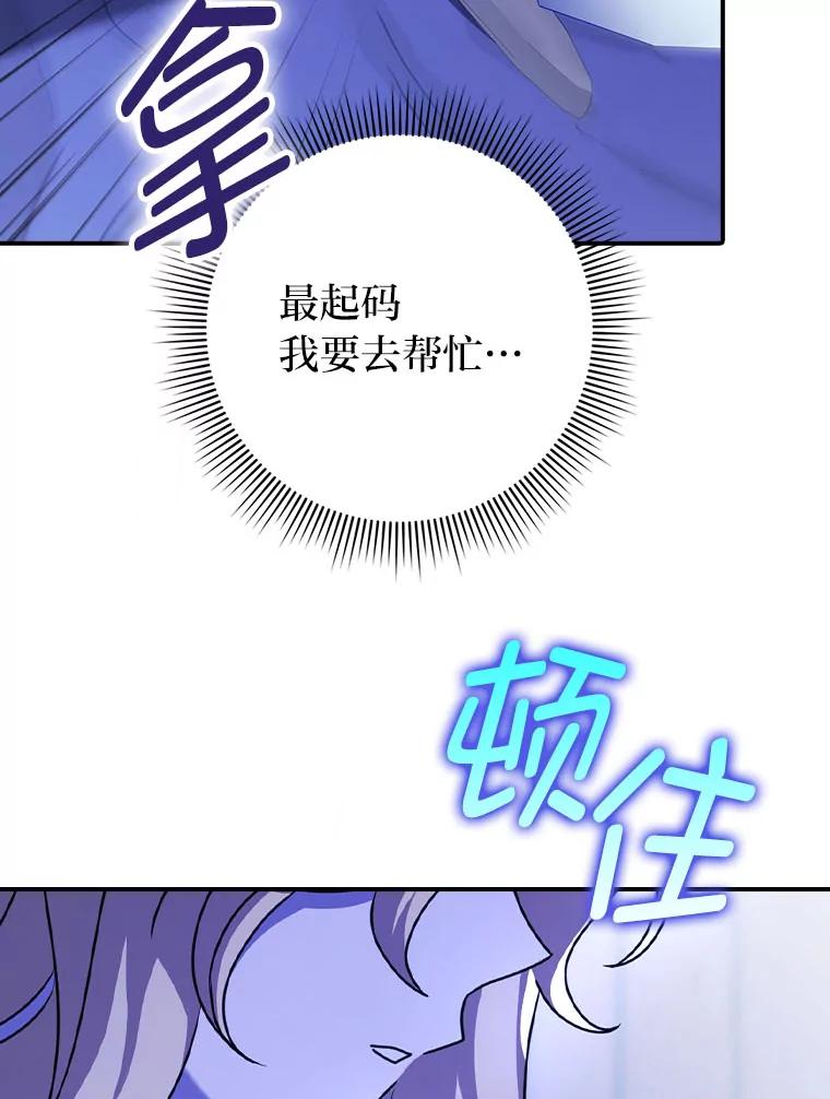 《消失的灰姑娘》20.雨夜遇袭 第38页