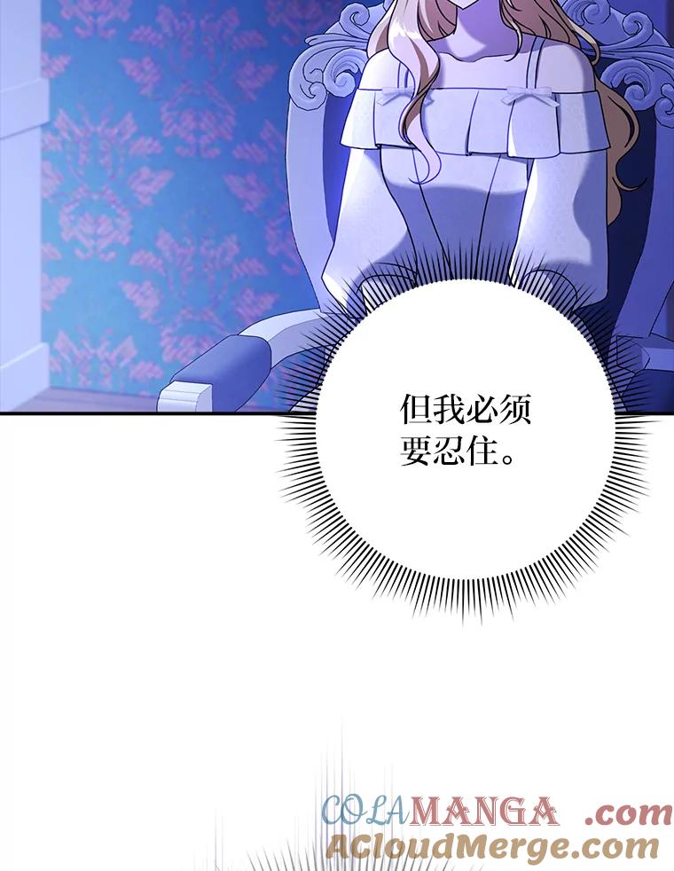 《消失的灰姑娘》20.雨夜遇袭 第69页