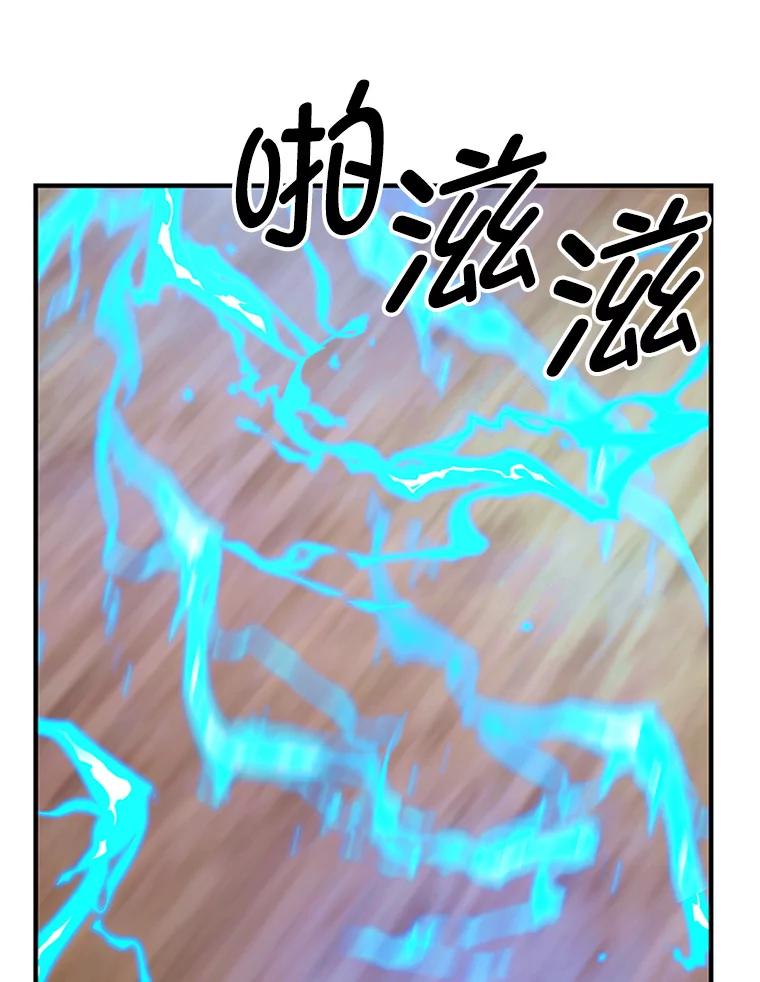 《反派也是万人迷》21.首次交锋 第53页