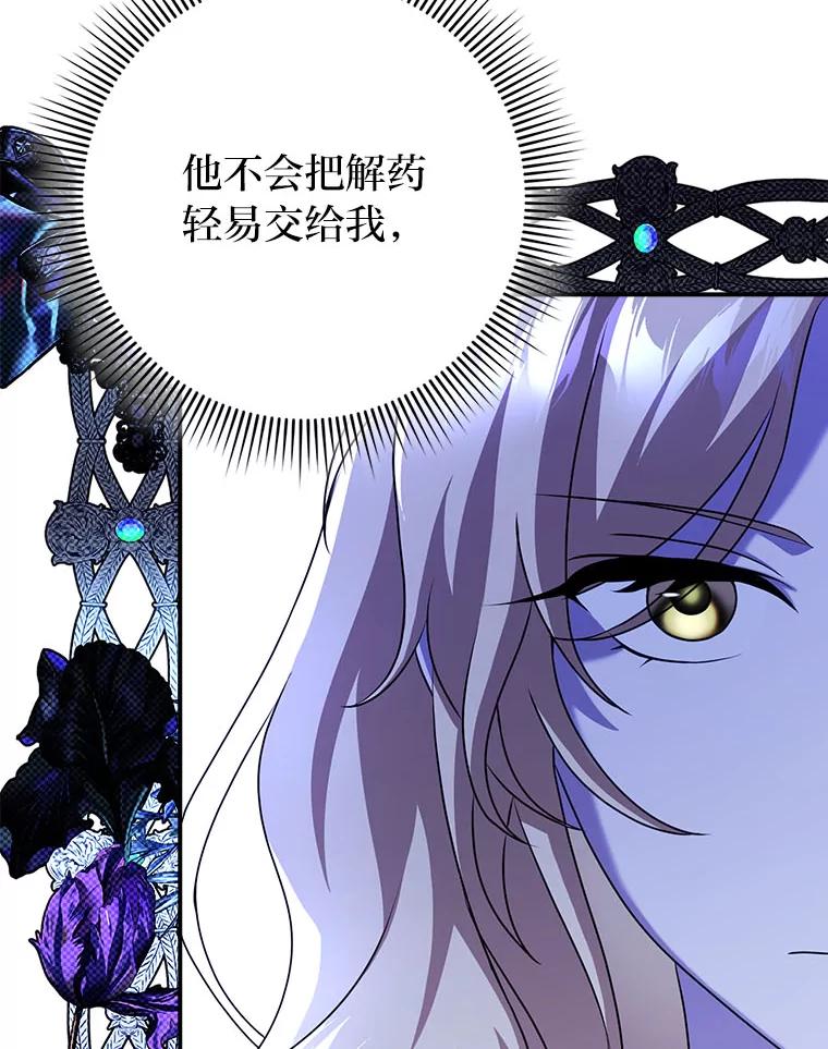 《消失的灰姑娘》20.雨夜遇袭 第83页