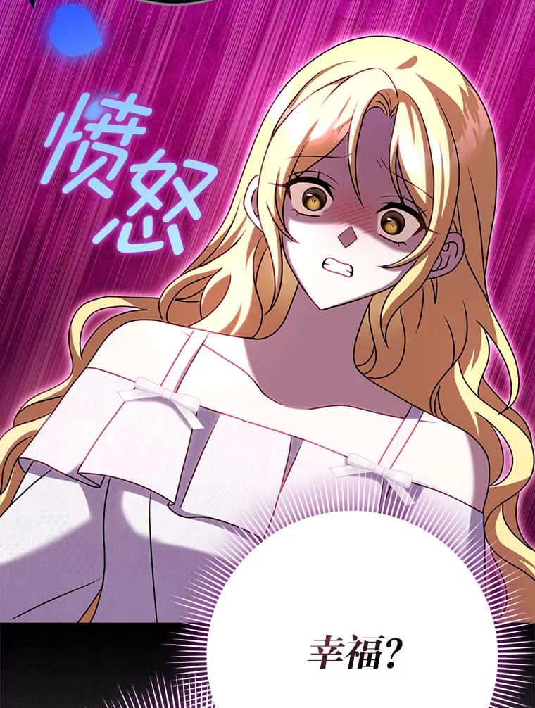 《消失的灰姑娘》20.雨夜遇袭 第112页