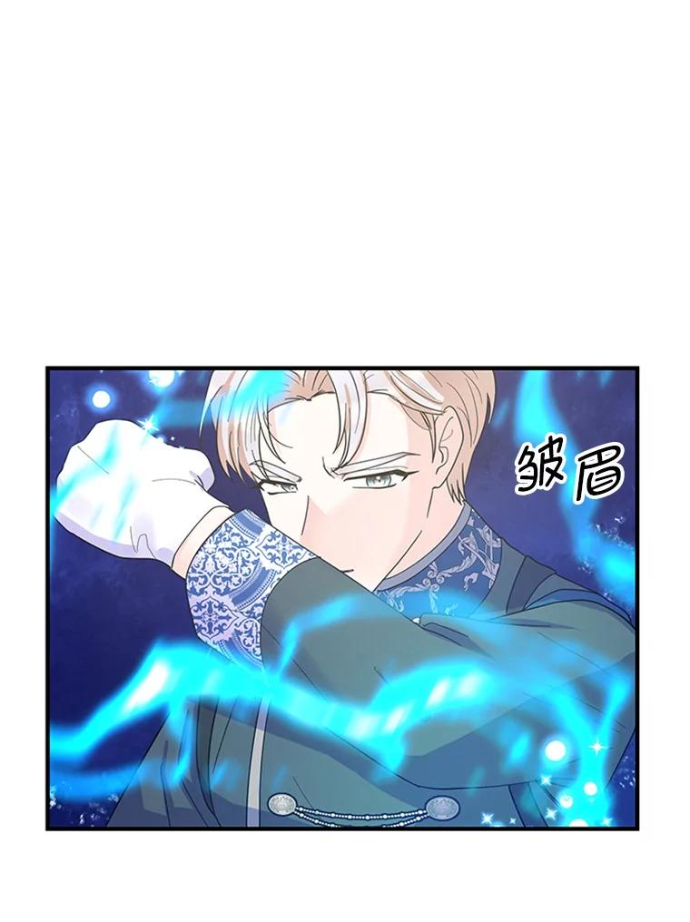 《反派也是万人迷》21.首次交锋 第72页