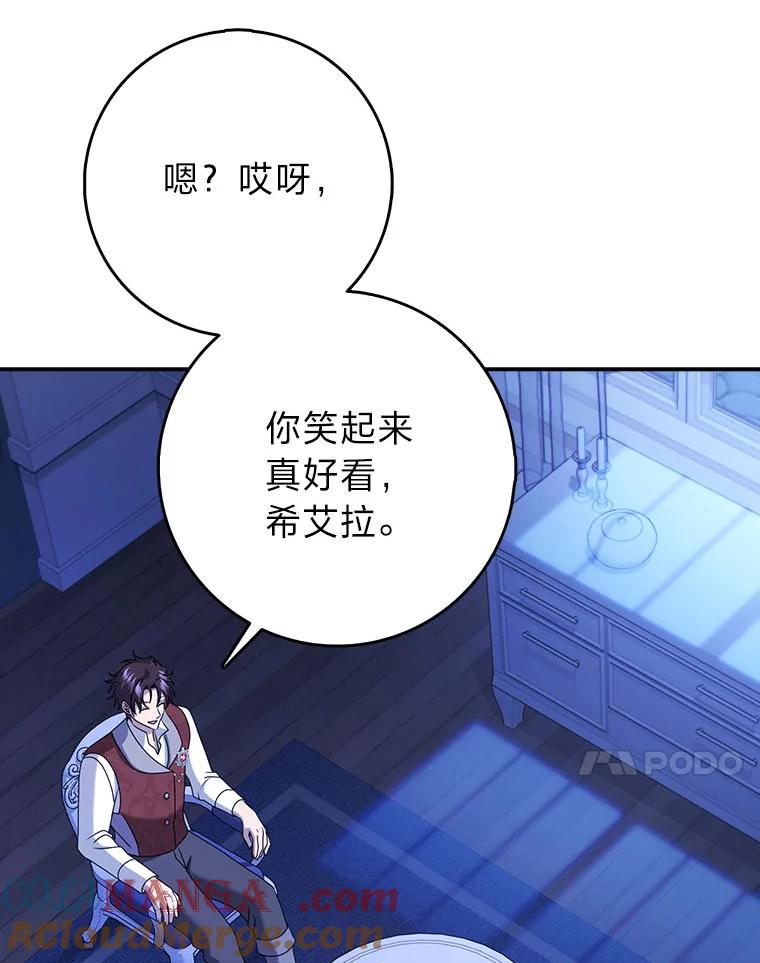 《消失的灰姑娘》20.雨夜遇袭 第81页