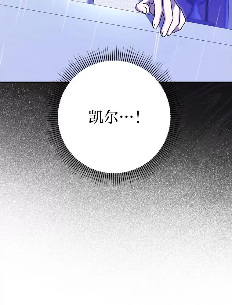 《消失的灰姑娘》20.雨夜遇袭 第60页