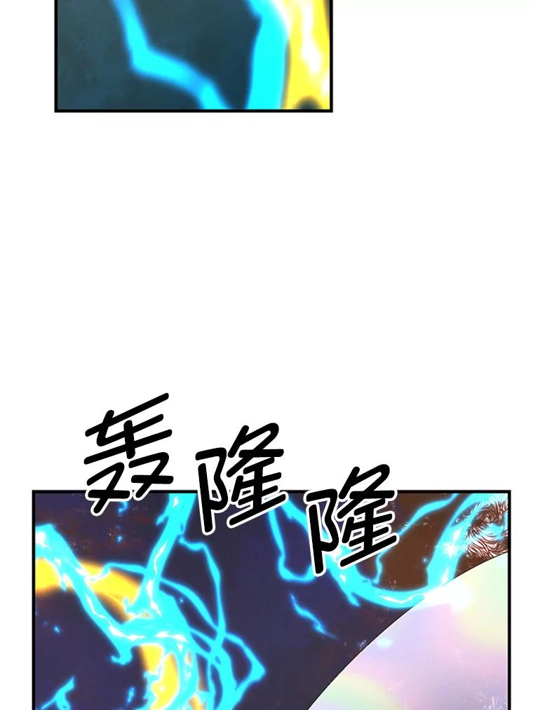 《反派也是万人迷》21.首次交锋 第78页