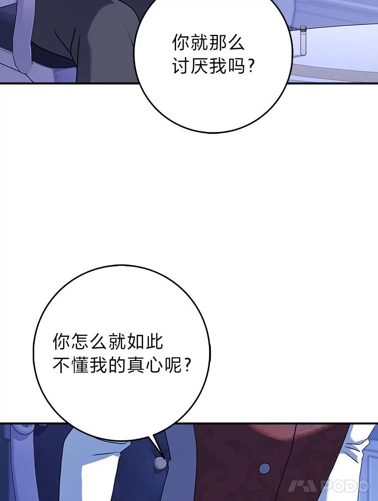 《消失的灰姑娘》20.雨夜遇袭 第115页