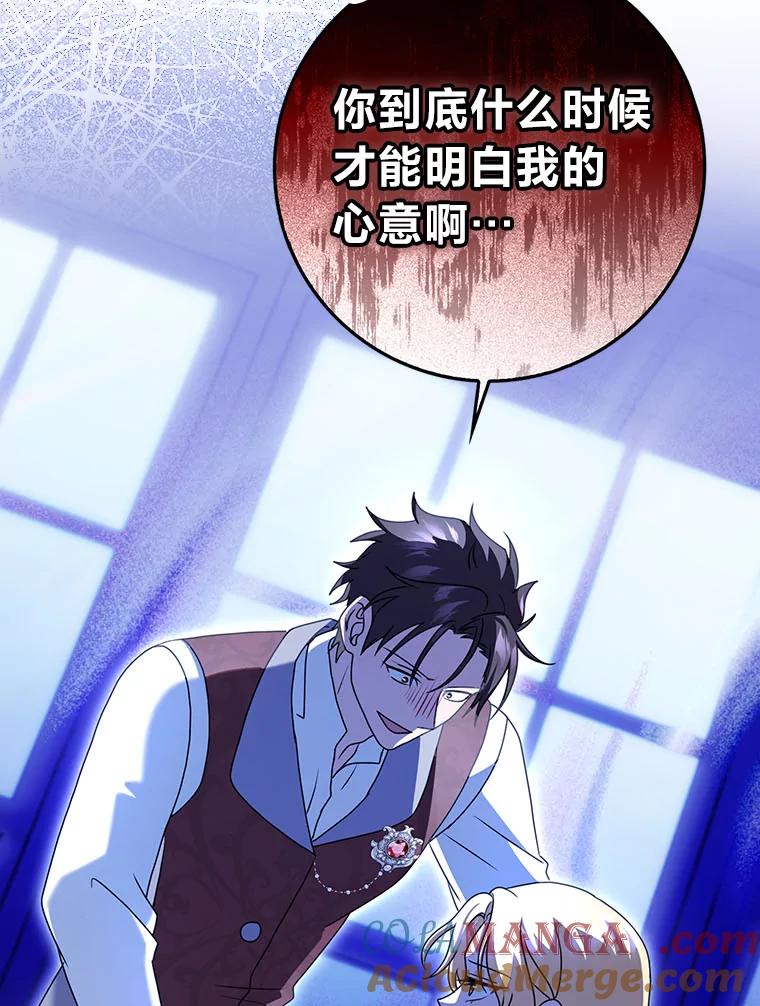《消失的灰姑娘》20.雨夜遇袭 第117页