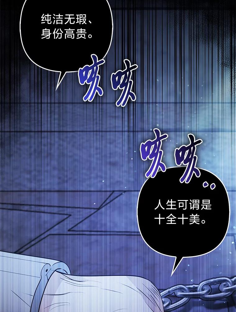 《大公家的狐狸皇女》21.皇女的假面背后 第26页