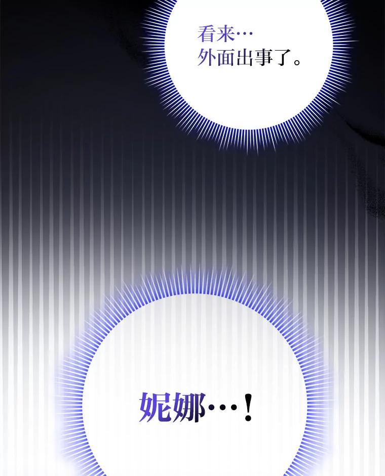 《消失的灰姑娘》20.雨夜遇袭 第20页