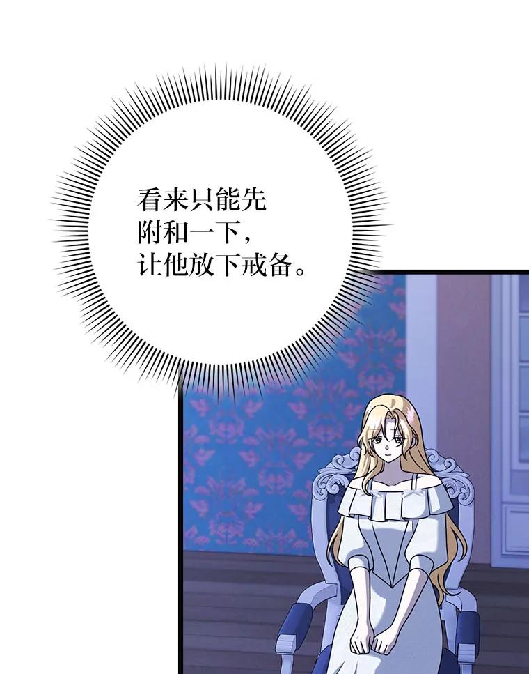 《消失的灰姑娘》20.雨夜遇袭 第94页
