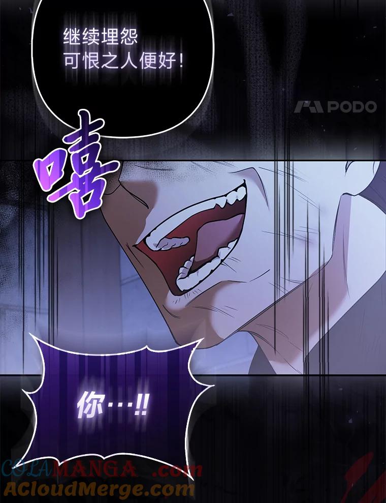 《大公家的狐狸皇女》21.皇女的假面背后 第37页