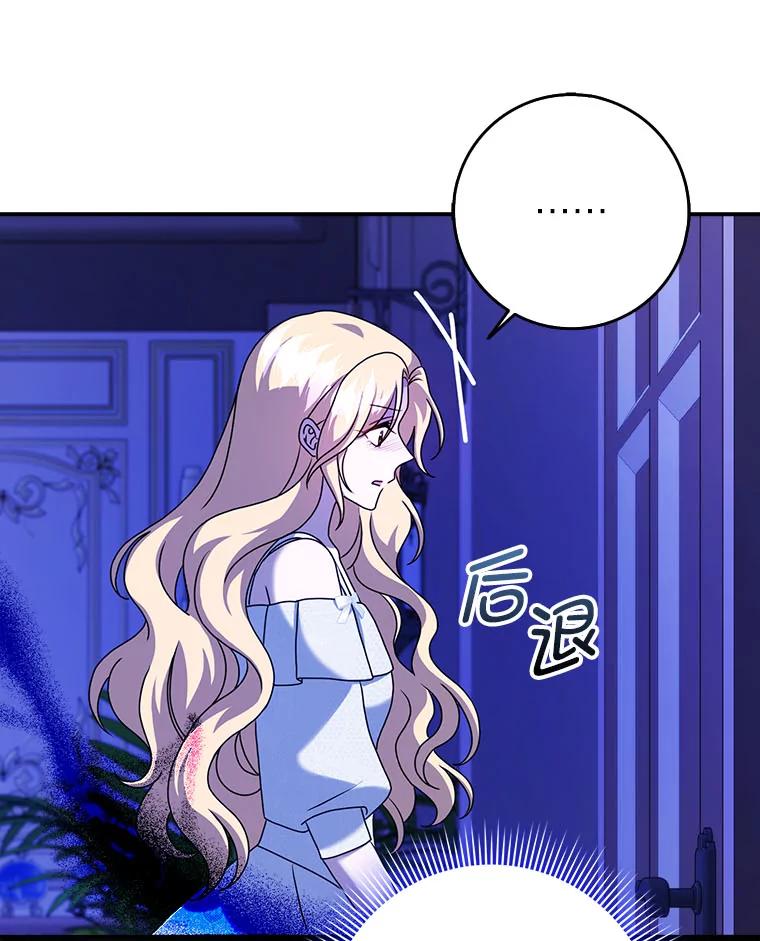 《消失的灰姑娘》20.雨夜遇袭 第19页