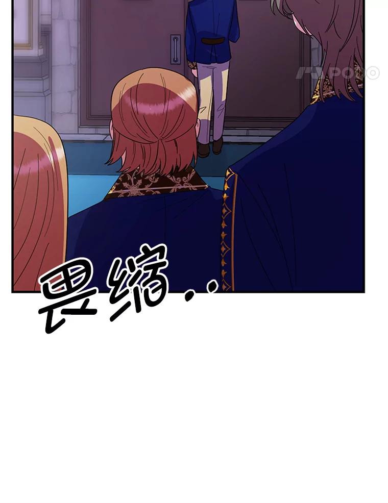 《反派也是万人迷》21.首次交锋 第30页