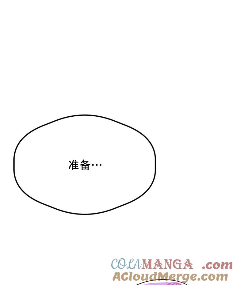 《反派也是万人迷》21.首次交锋 第49页