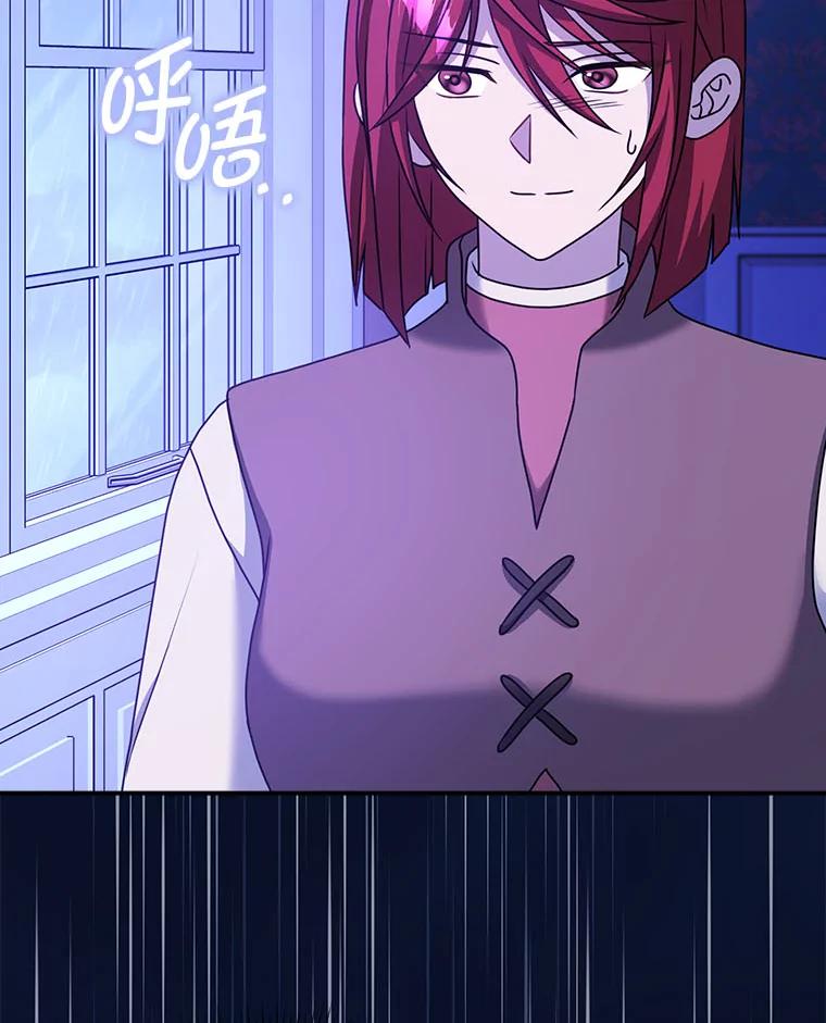 《消失的灰姑娘》20.雨夜遇袭 第22页
