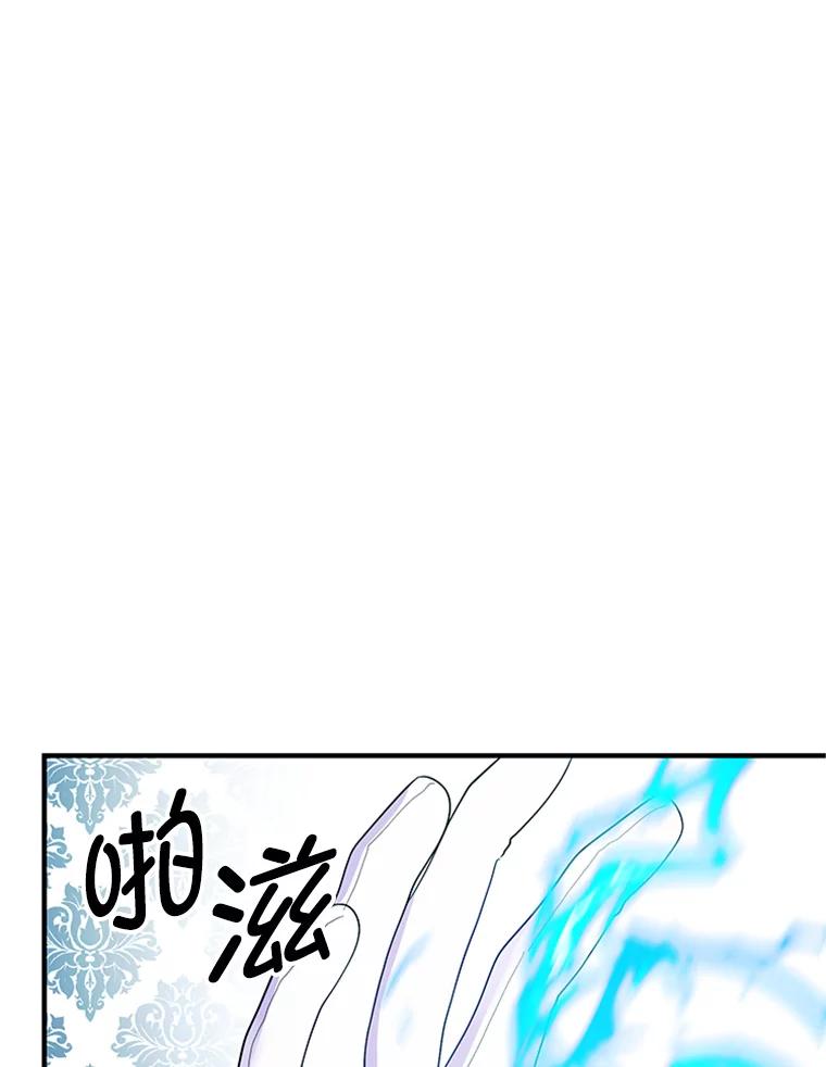 《反派也是万人迷》21.首次交锋 第60页