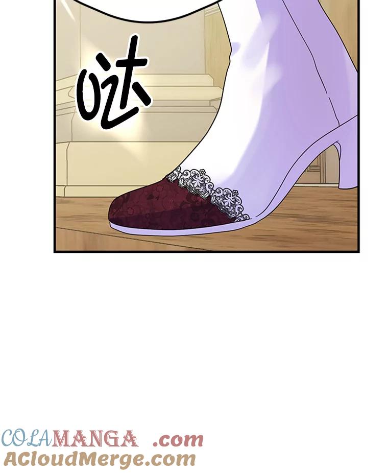 《反派也是万人迷》21.首次交锋 第46页