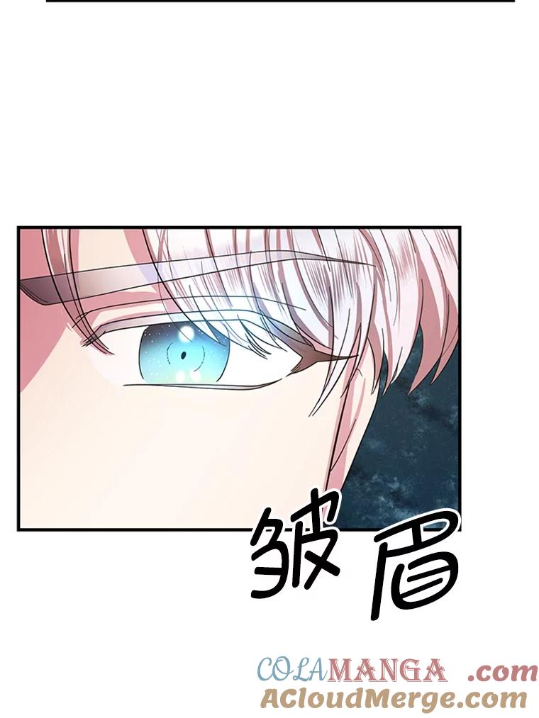 《反派也是万人迷》21.首次交锋 第16页