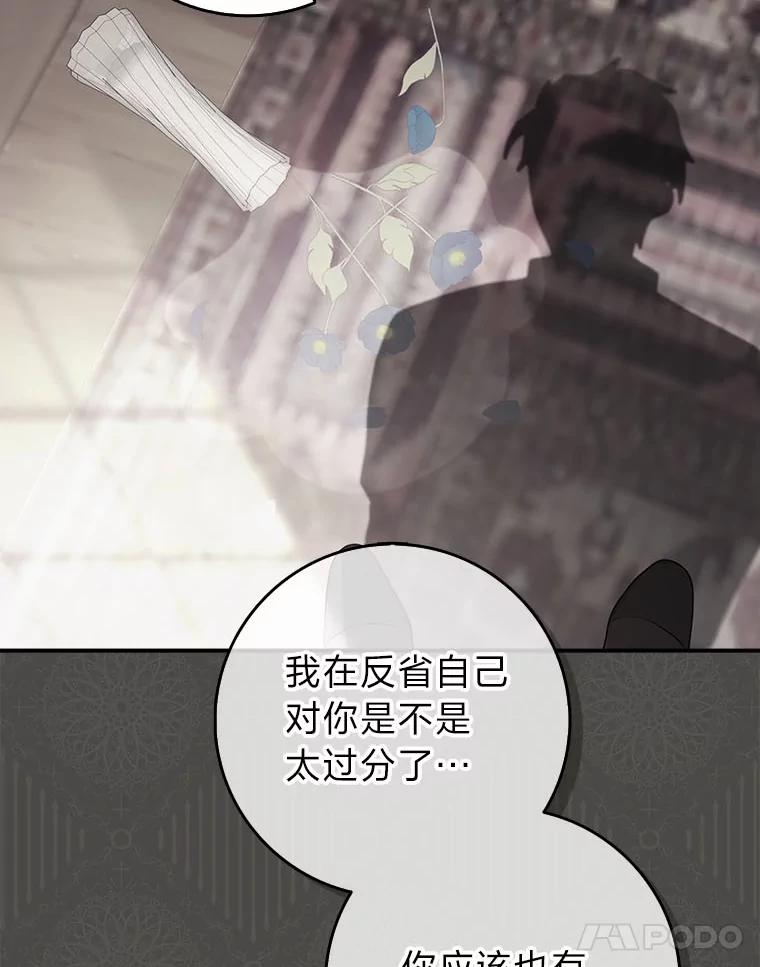 《消失的灰姑娘》20.雨夜遇袭 第102页
