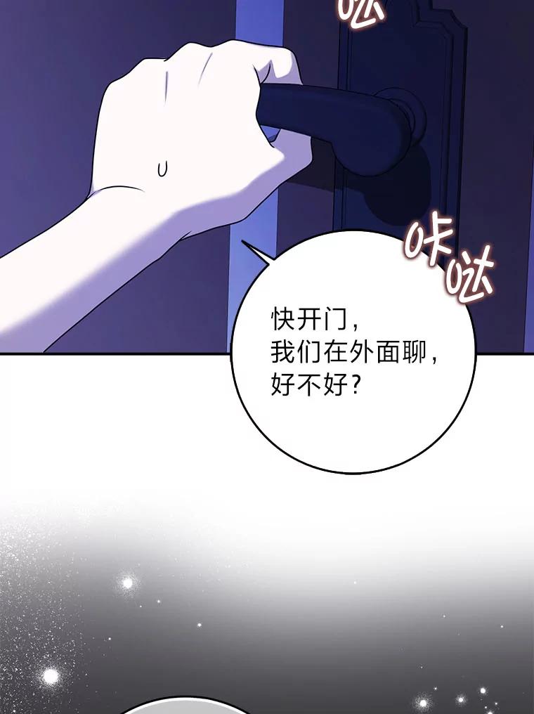 《消失的灰姑娘》20.雨夜遇袭 第16页