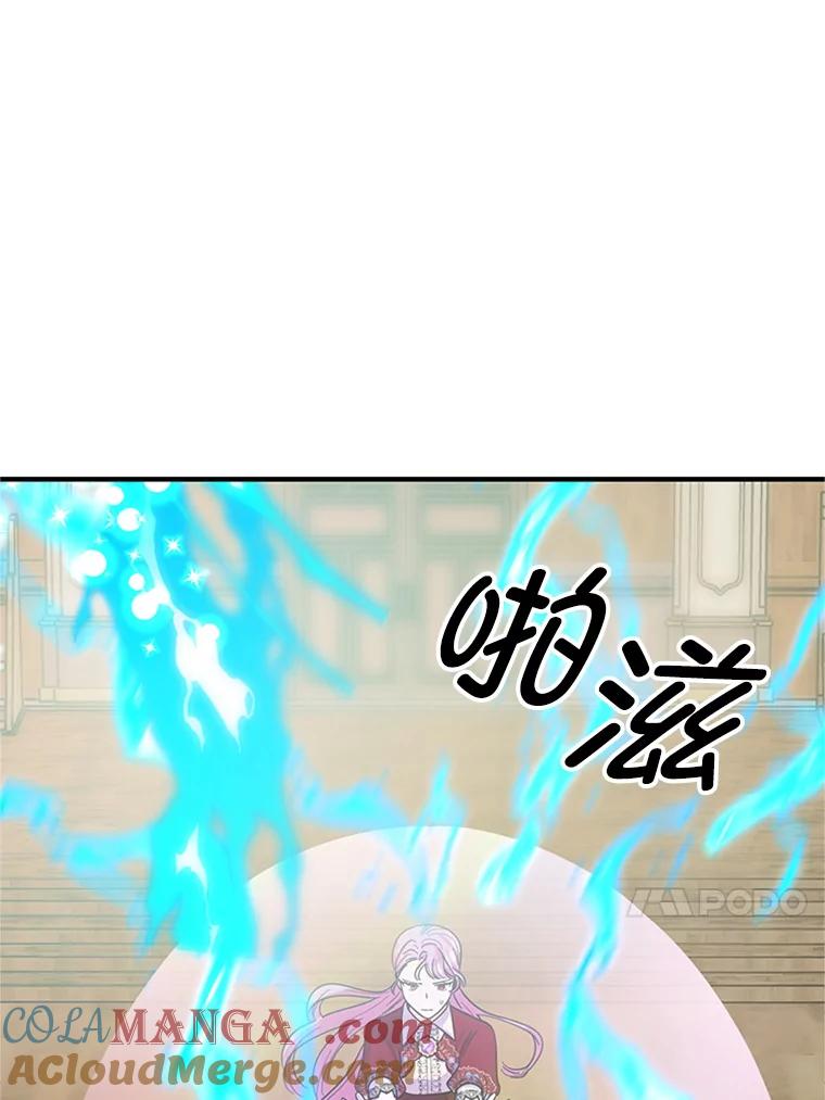 《反派也是万人迷》21.首次交锋 第64页
