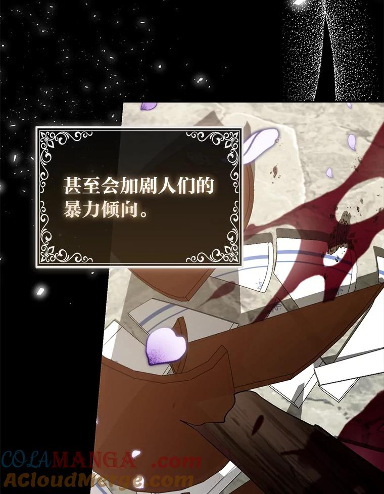 《大公家的狐狸皇女》21.皇女的假面背后 第52页