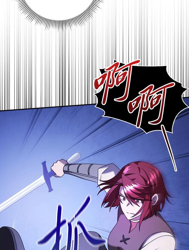 《消失的灰姑娘》20.雨夜遇袭 第46页