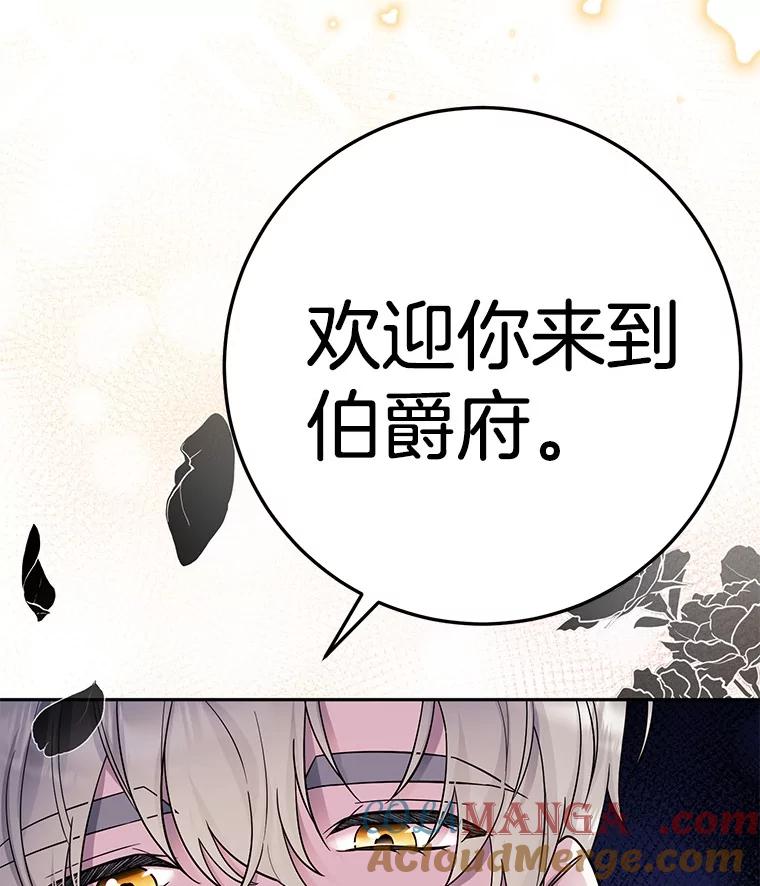《如果我拯救了背德禽兽》21.成功入职 第113页