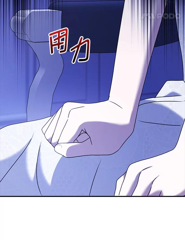 《消失的灰姑娘》20.雨夜遇袭 第75页