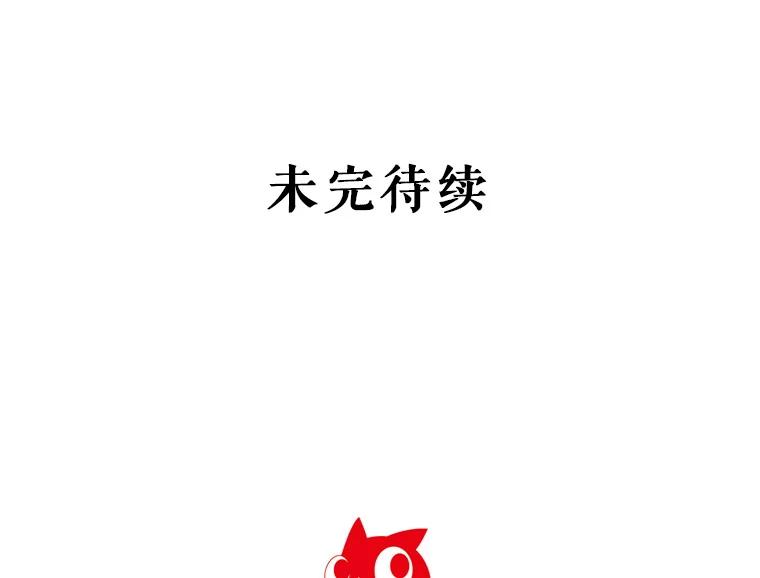 《反派也是万人迷》21.首次交锋 第95页