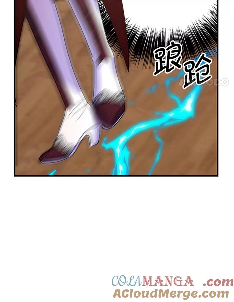 《反派也是万人迷》21.首次交锋 第58页