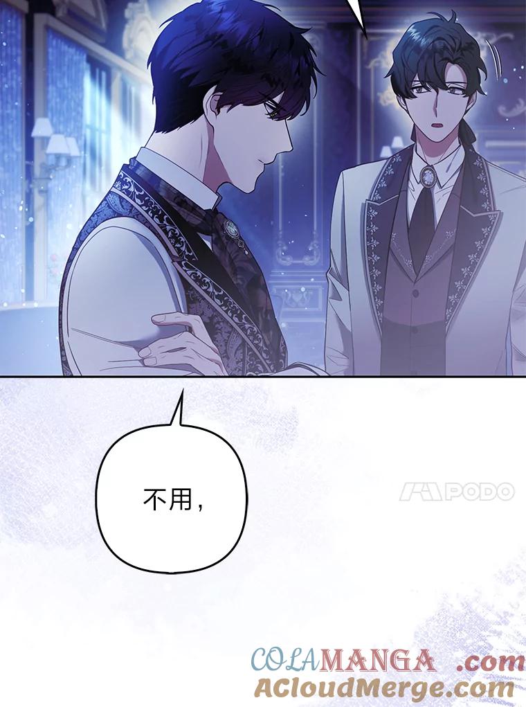 《大公家的狐狸皇女》21.皇女的假面背后 第13页