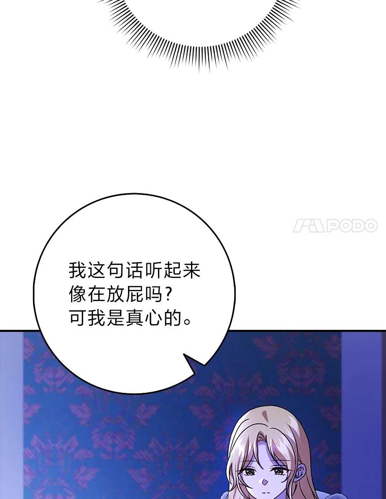 《消失的灰姑娘》20.雨夜遇袭 第68页