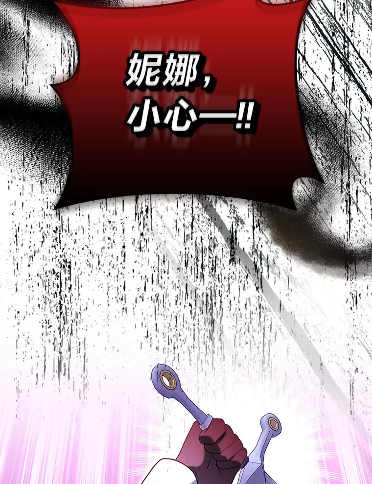 《消失的灰姑娘》20.雨夜遇袭 第50页