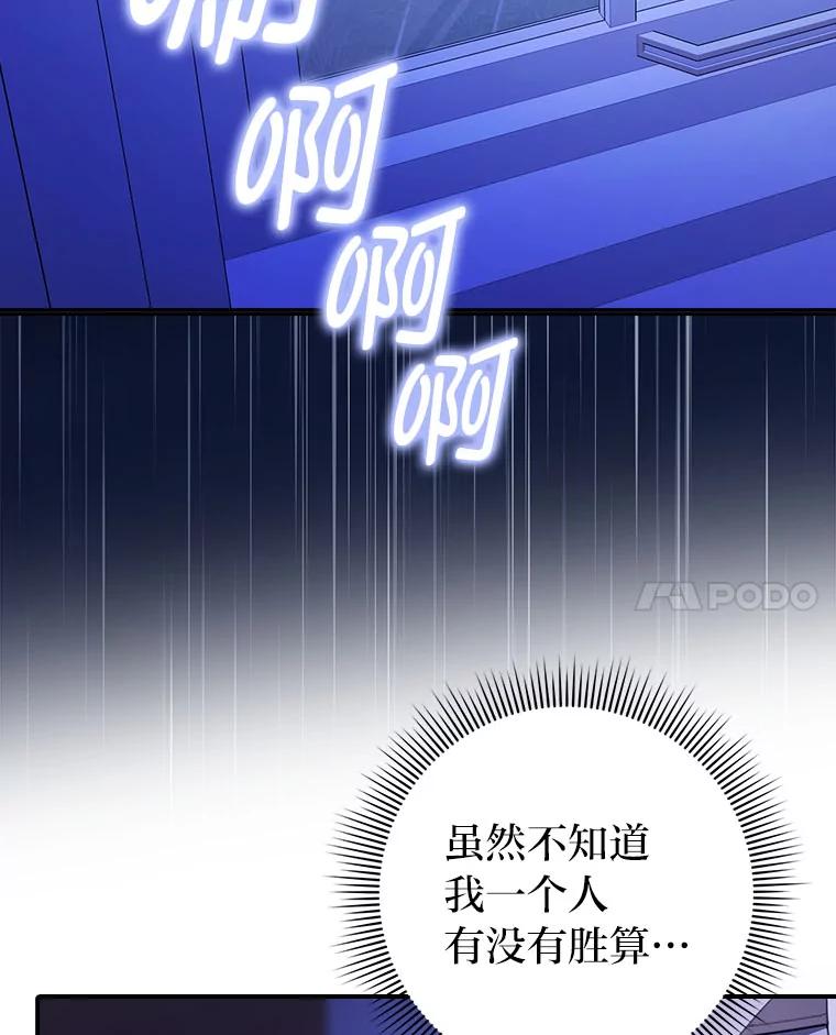 《消失的灰姑娘》20.雨夜遇袭 第24页