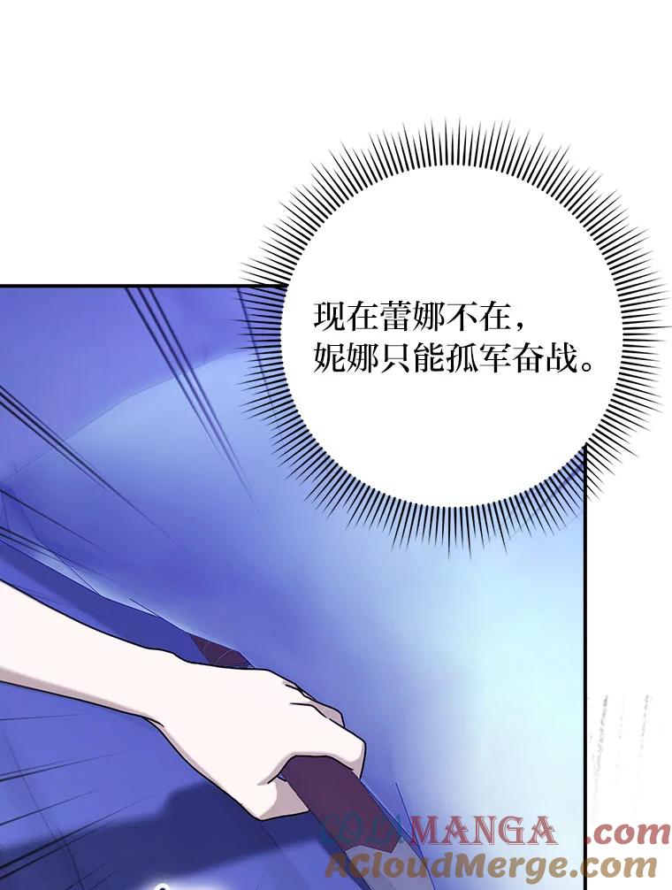 《消失的灰姑娘》20.雨夜遇袭 第37页
