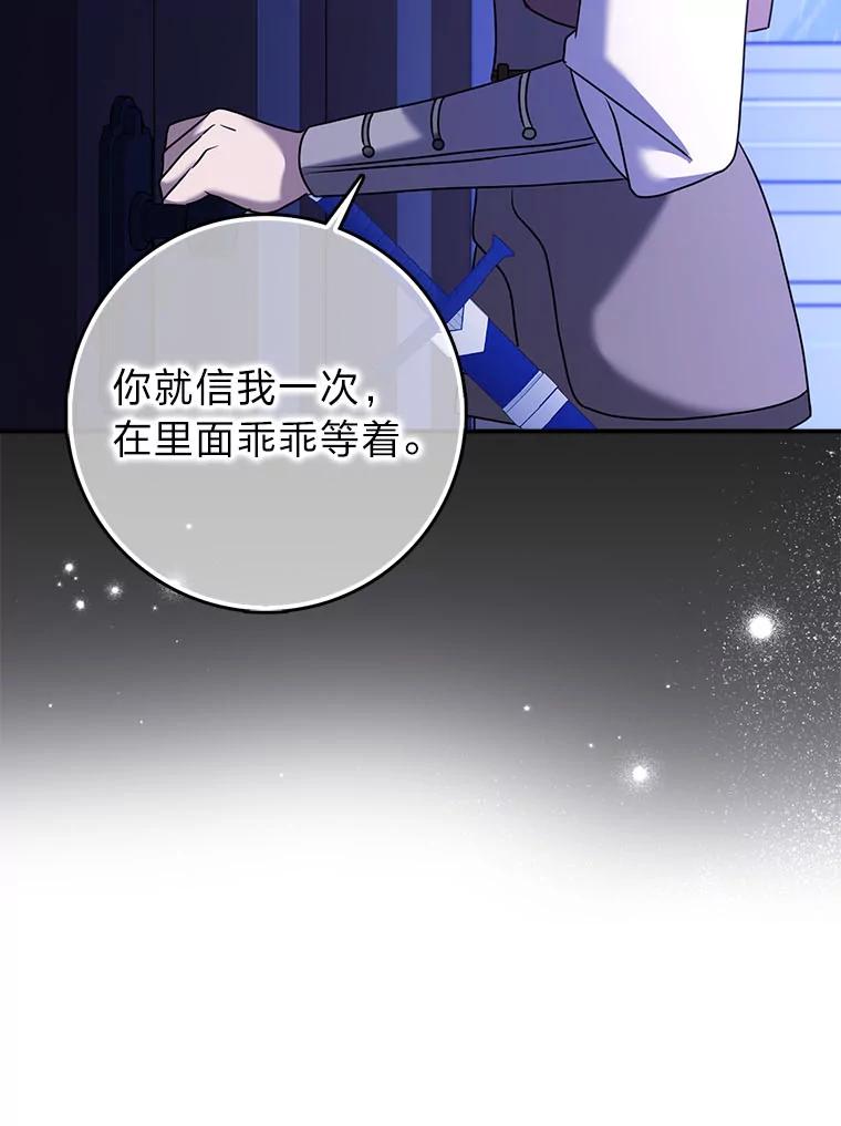 《消失的灰姑娘》20.雨夜遇袭 第18页
