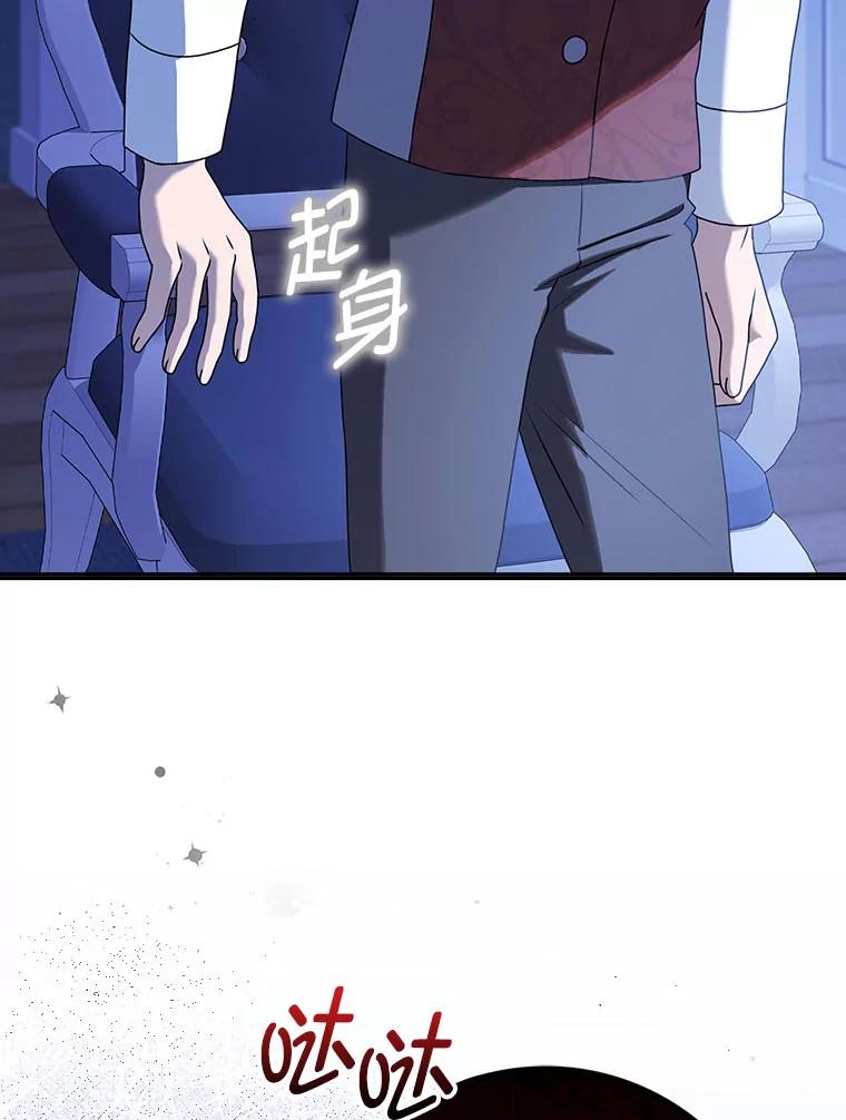 《消失的灰姑娘》20.雨夜遇袭 第116页