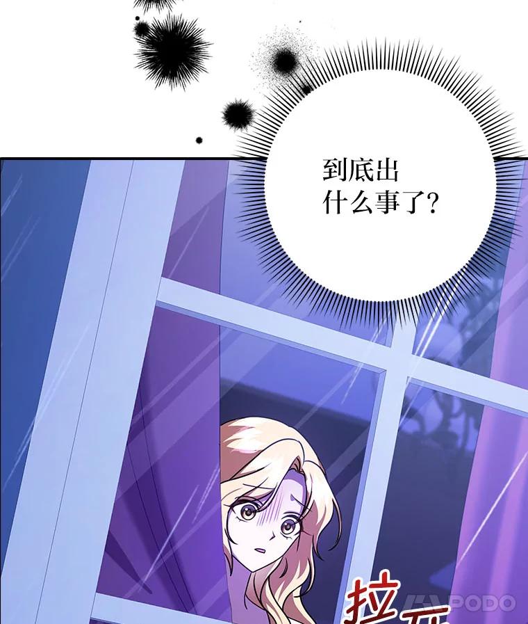 《消失的灰姑娘》20.雨夜遇袭 第32页