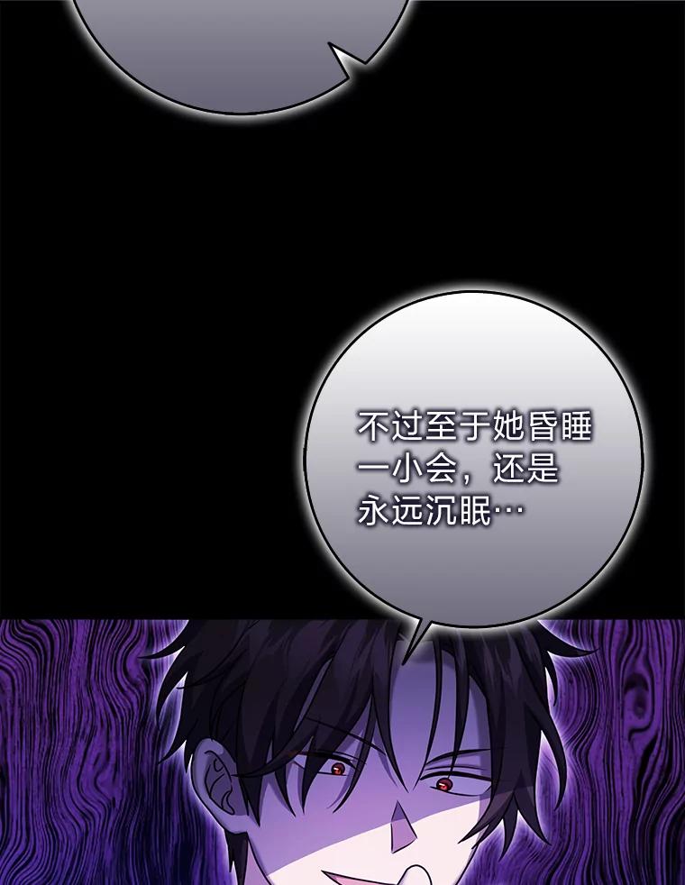 《消失的灰姑娘》20.雨夜遇袭 第72页
