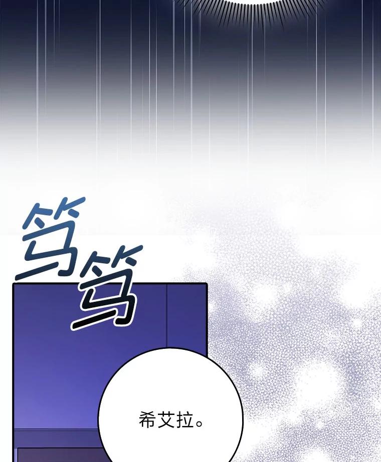 《消失的灰姑娘》20.雨夜遇袭 第7页
