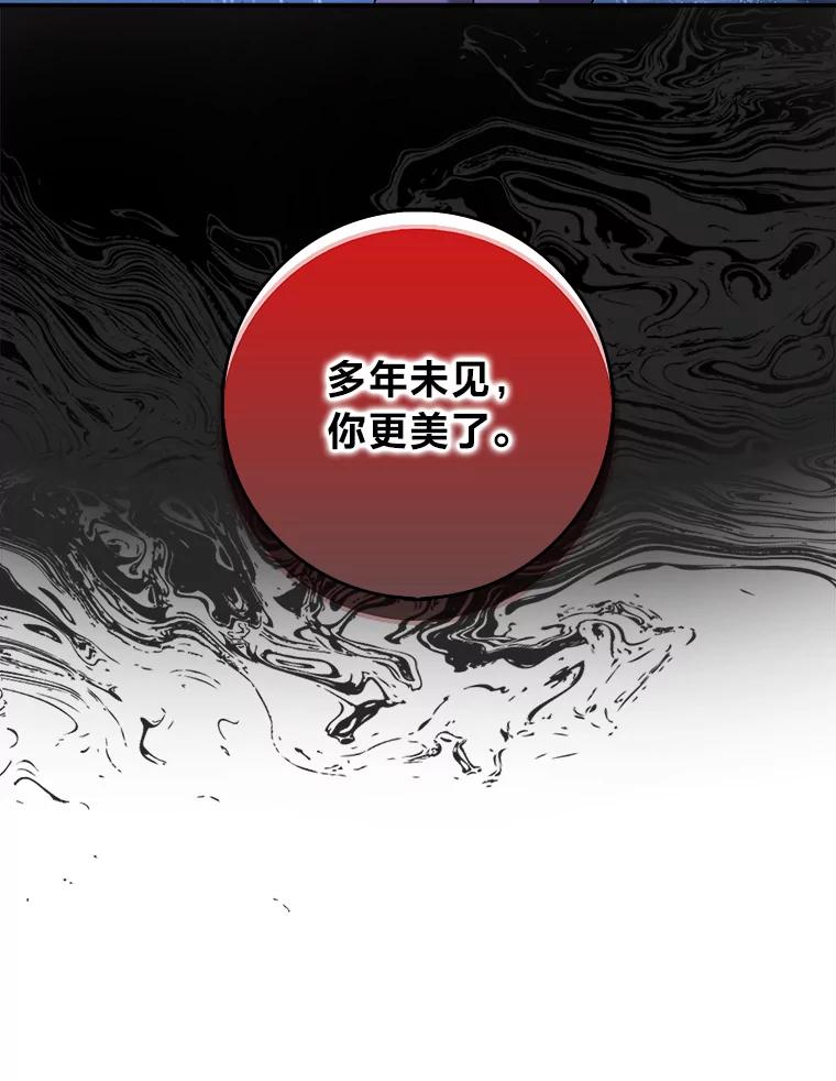 《消失的灰姑娘》20.雨夜遇袭 第62页