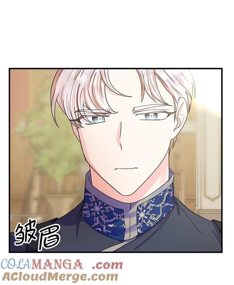 《反派也是万人迷》21.首次交锋 第43页