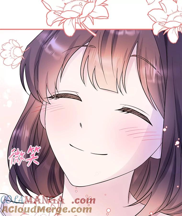 《如果我拯救了背德禽兽》21.成功入职 第9页