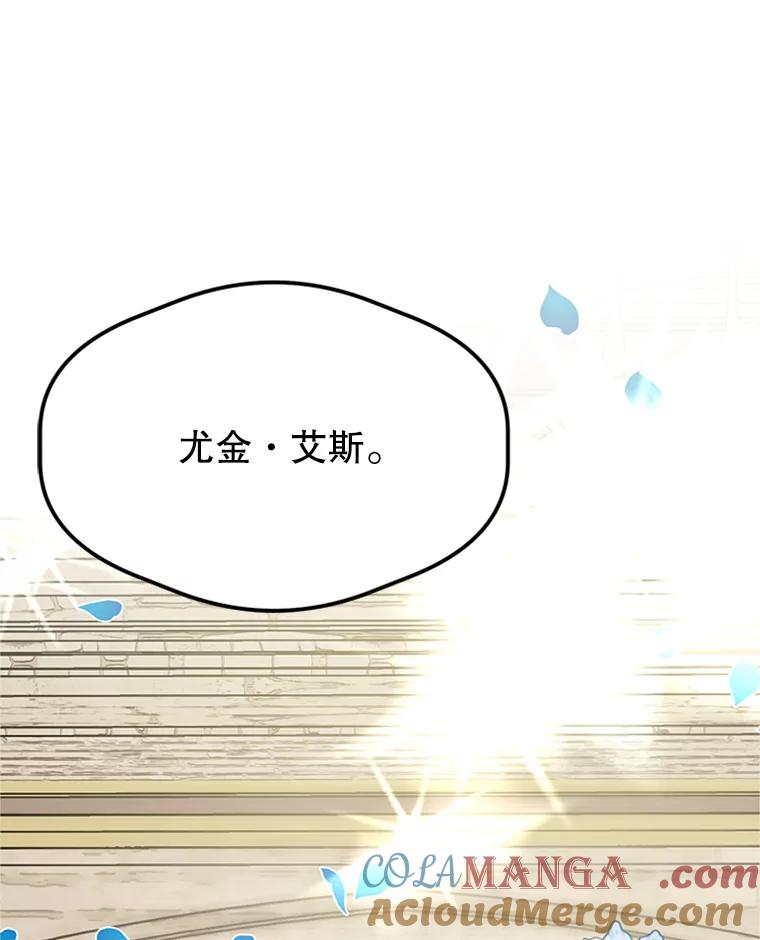 《反派也是万人迷》21.首次交锋 第40页